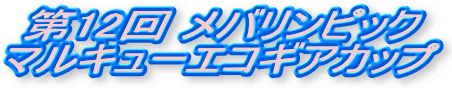 12 osbN
}L[GRMAJbv