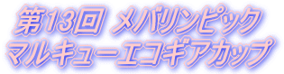 13 osbN }L[GRMAJbv